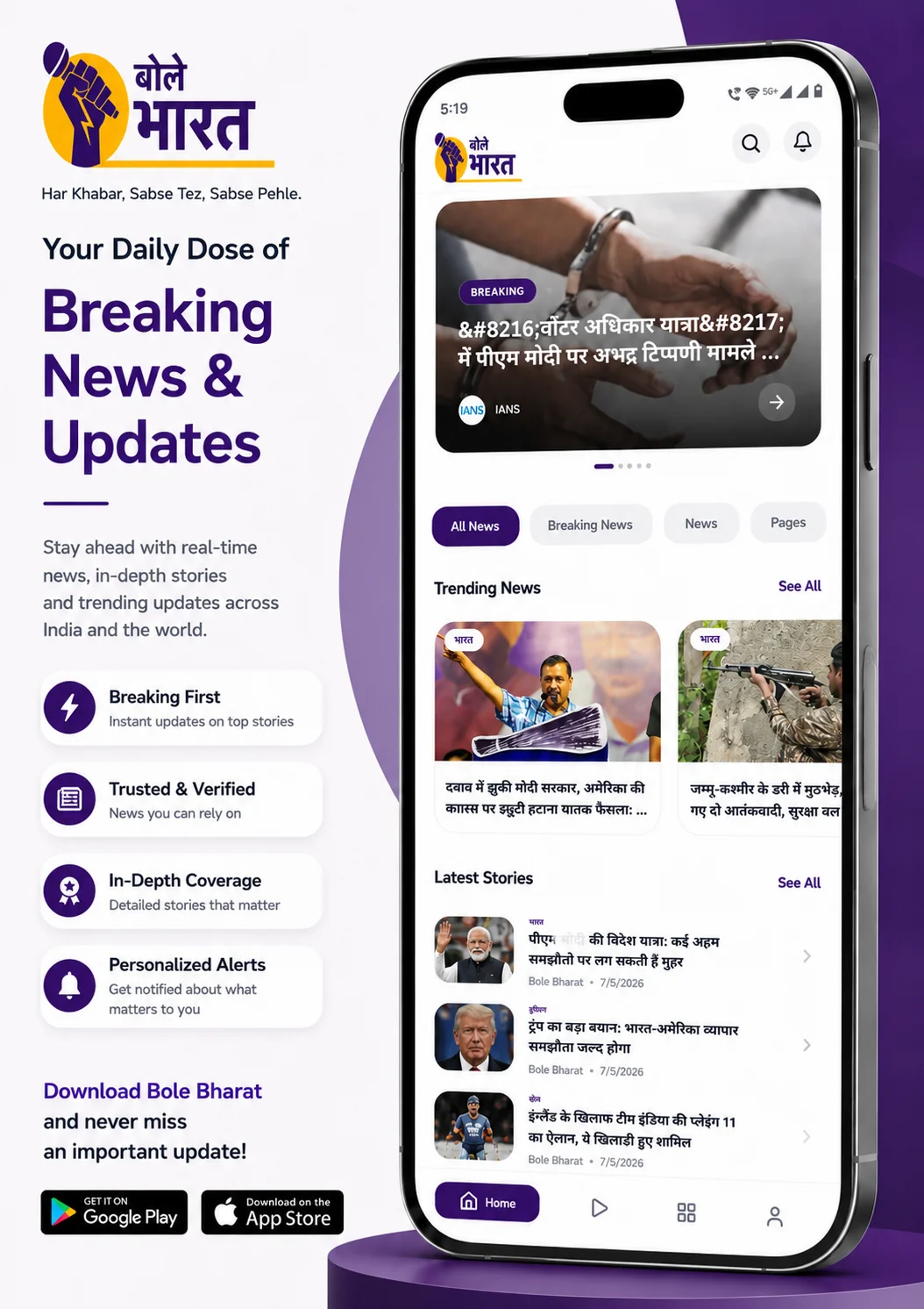 Bolebhart News App