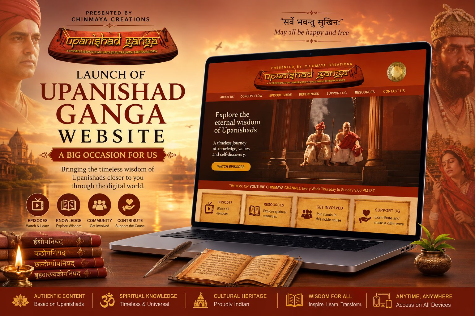 Launch of Upanishad Ganga website – a big occasion for us
